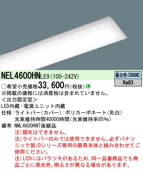 NEL4600HNLE9