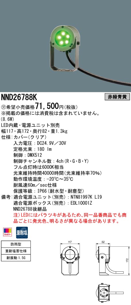 NND26788K