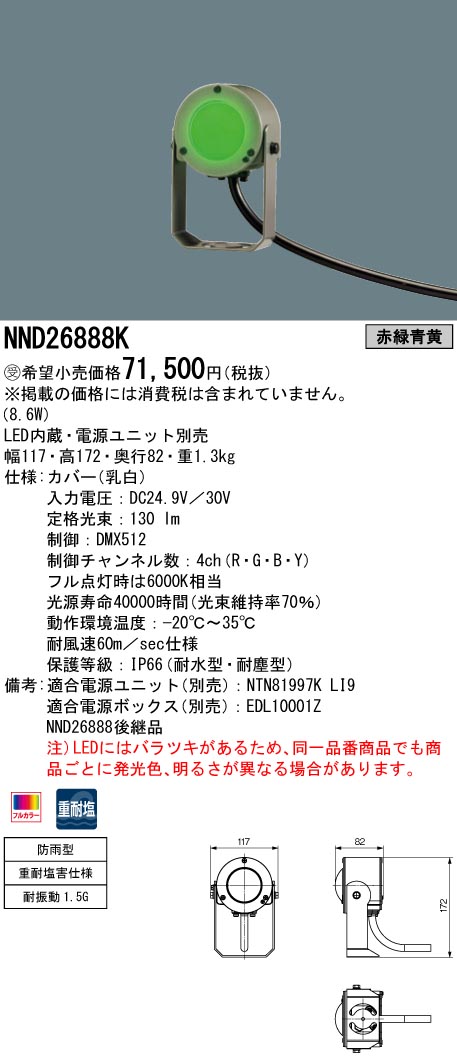 NND26888K
