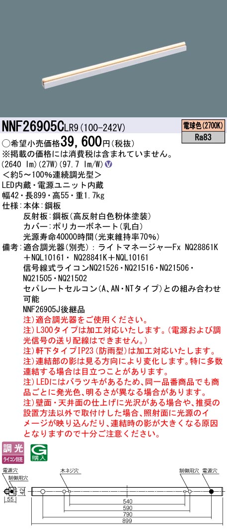 NNF26905CLR9