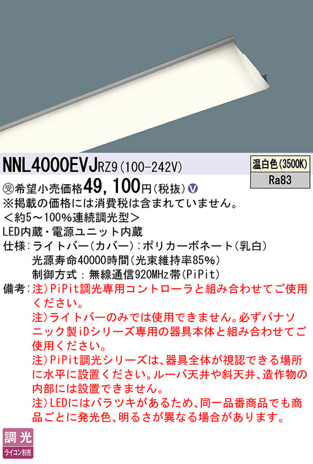 NNL4000EVJRZ9