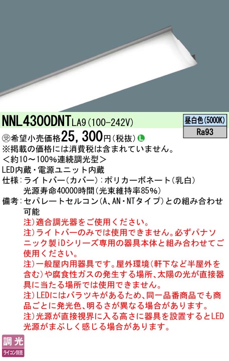 NNL4300DNTLA9