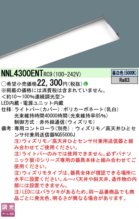 NNL4300ENTRC9