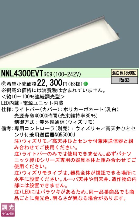 NNL4300EVTRC9
