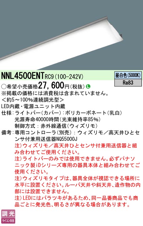 NNL4500ENTRC9