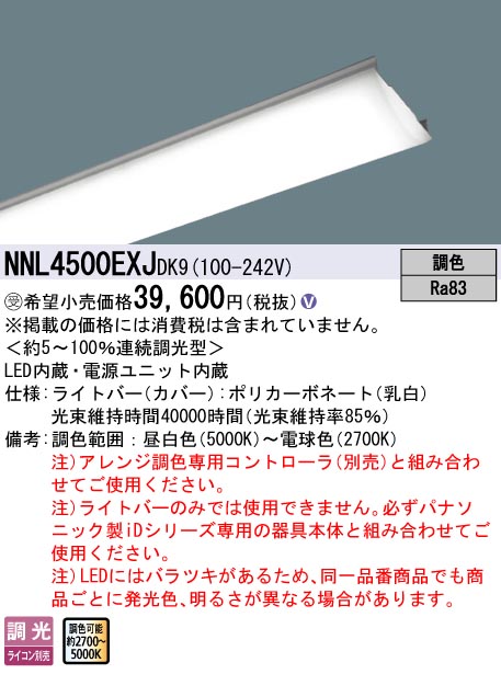 NNL4500EXJDK9
