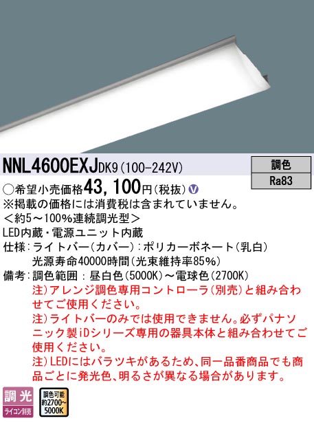 NNL4600EXJDK9