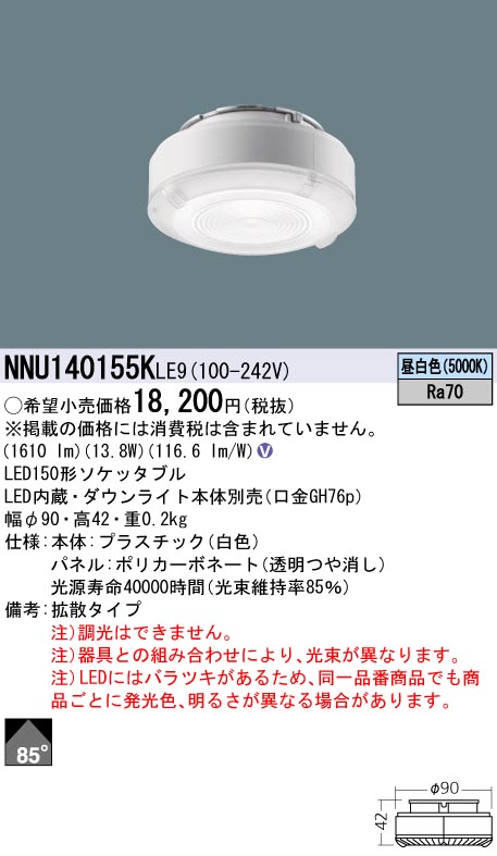 NNU140155KLE9