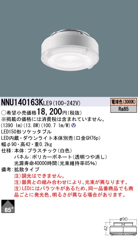 NNU140163KLE9