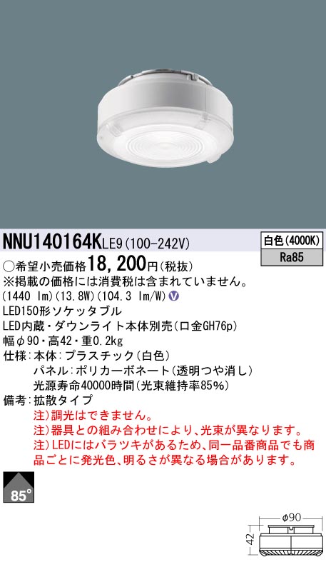 NNU140164KLE9