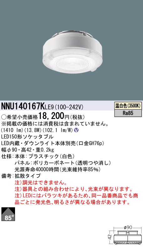 NNU140167KLE9