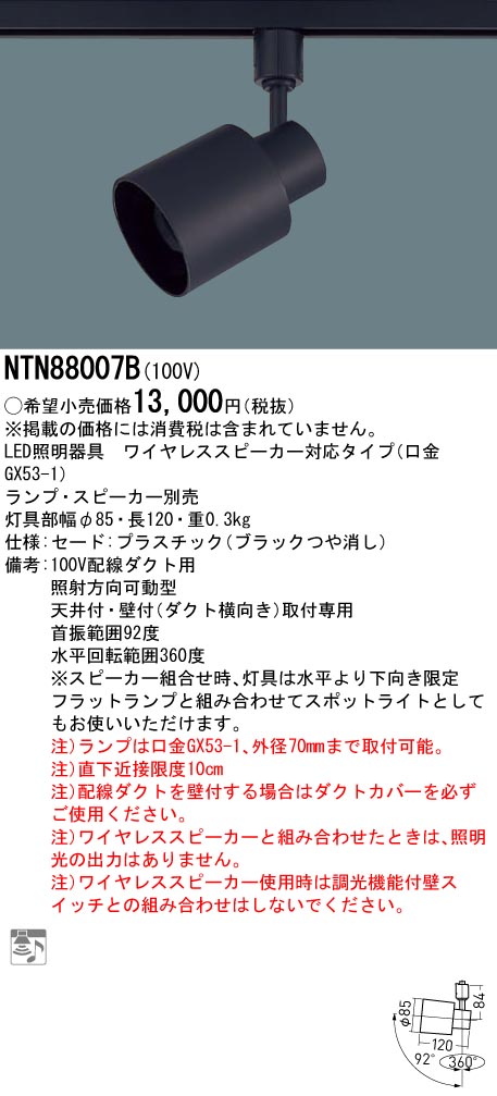 NTN88007B