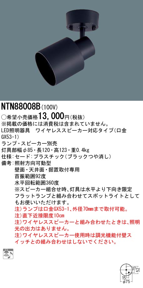 NTN88008B