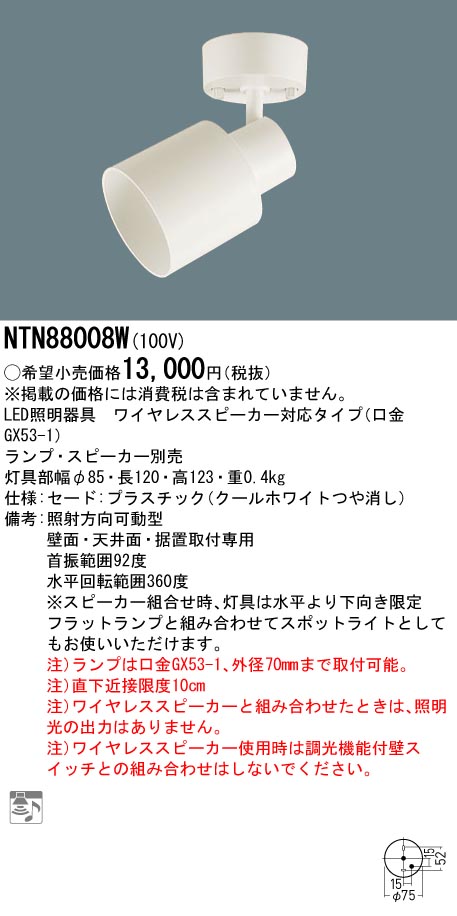 NTN88008W