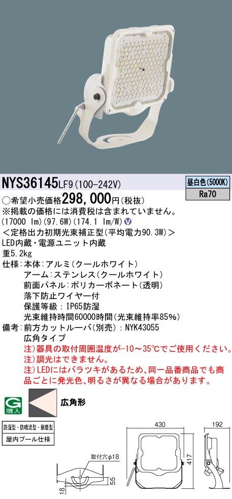 NYS36145LF9