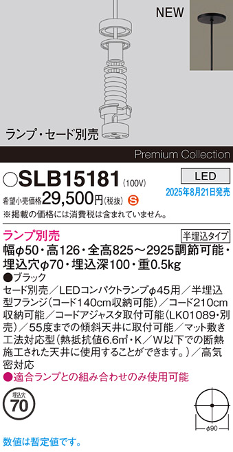 SLB15181