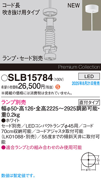SLB15784