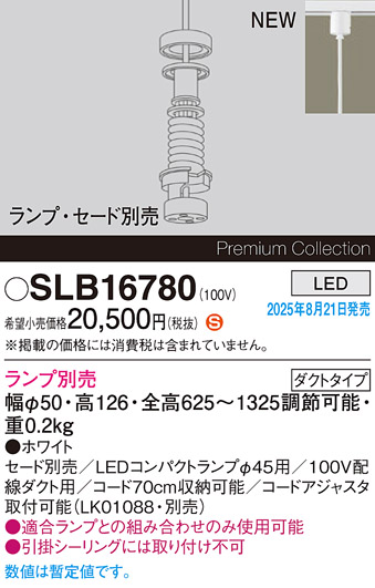 SLB16780
