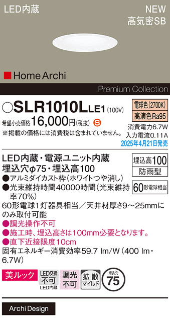 SLR1010LLE1