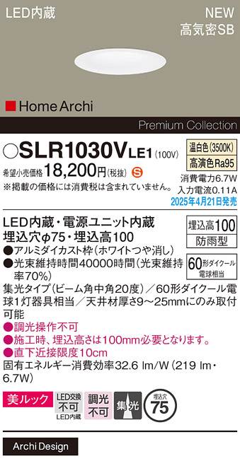 SLR1030VLE1