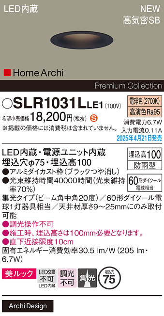 SLR1031LLE1