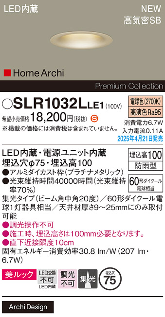 SLR1032LLE1