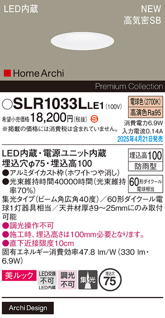SLR1033LLE1