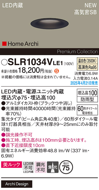 SLR1034VLE1