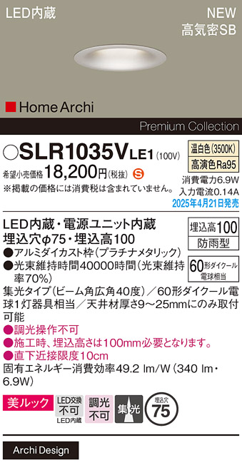SLR1035VLE1