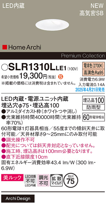 SLR1310LLE1