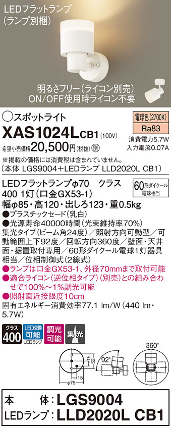 XAS1024LCB1