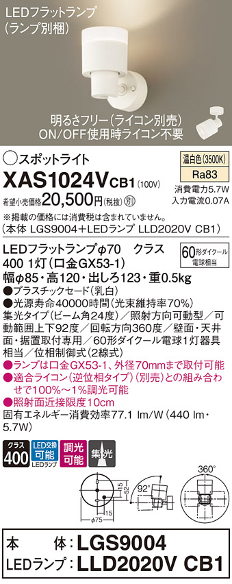 XAS1024VCB1