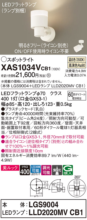 XAS1034VCB1