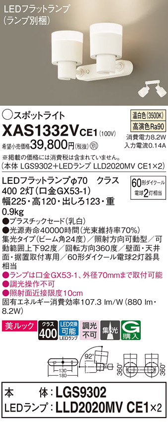 XAS1332VCE1