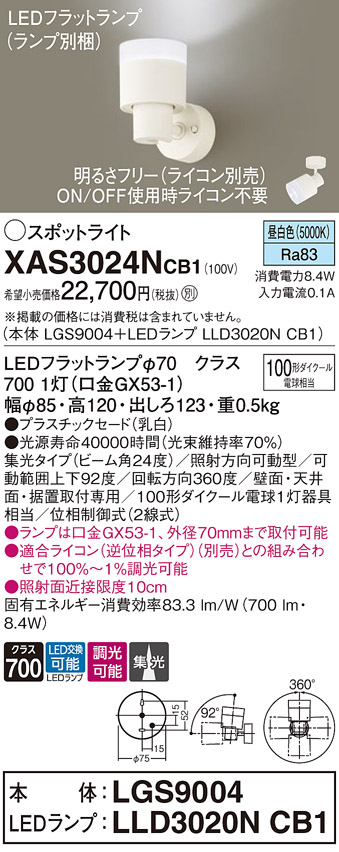 XAS3024NCB1