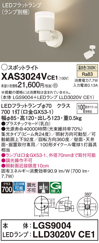 XAS3024VCE1