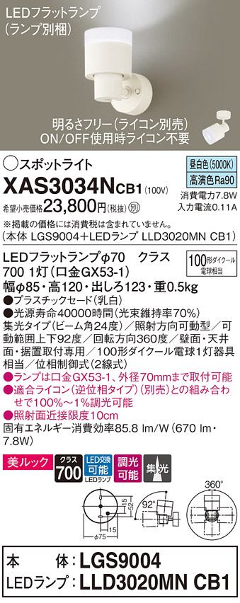 XAS3034NCB1