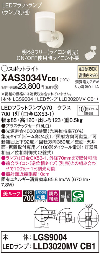 XAS3034VCB1