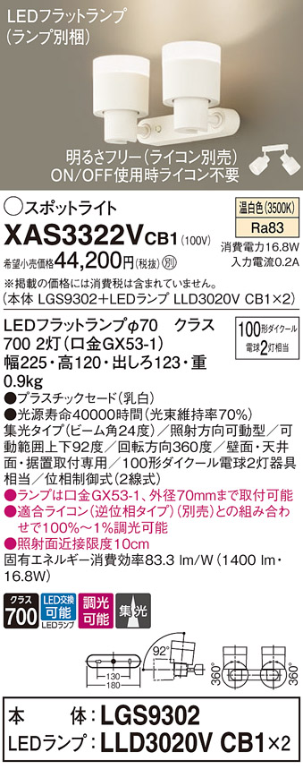 XAS3322VCB1
