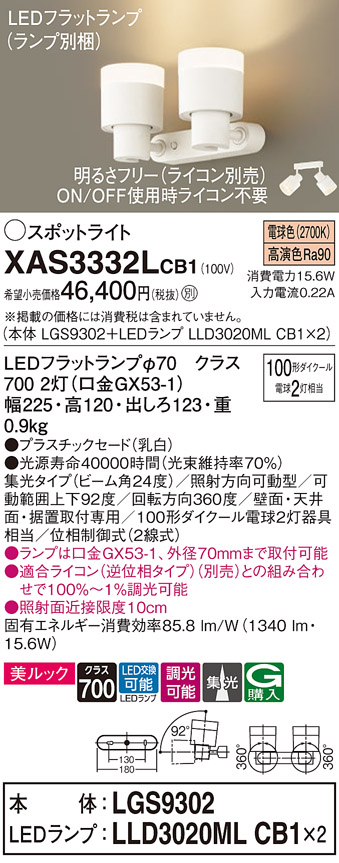 XAS3332LCB1