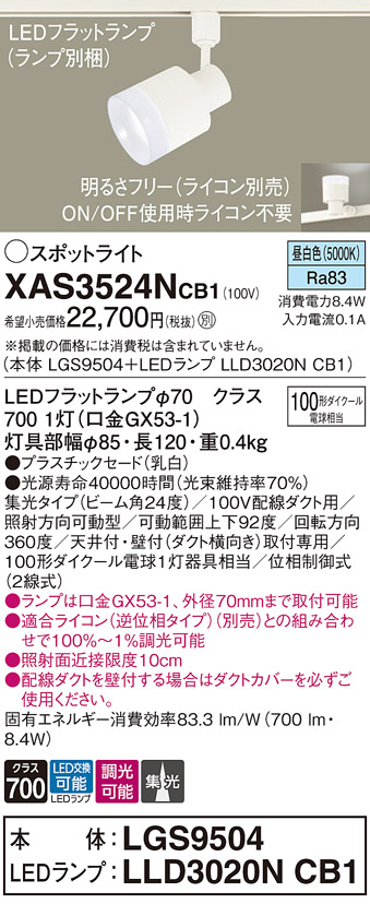 XAS3524NCB1