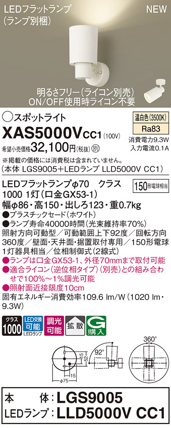 XAS5000VCC1