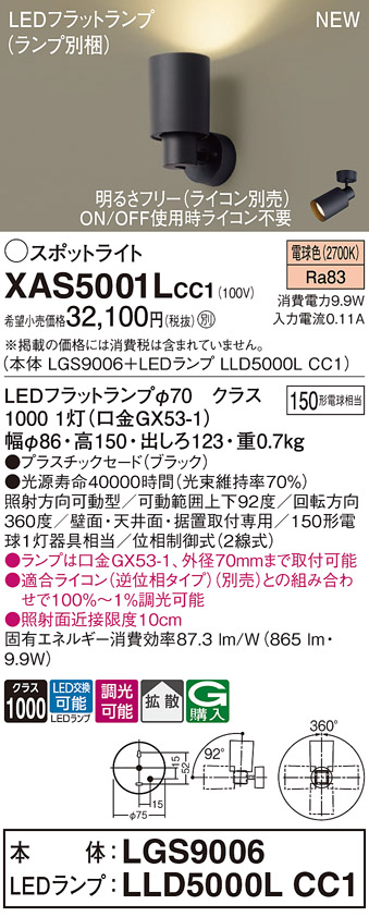 XAS5001LCC1