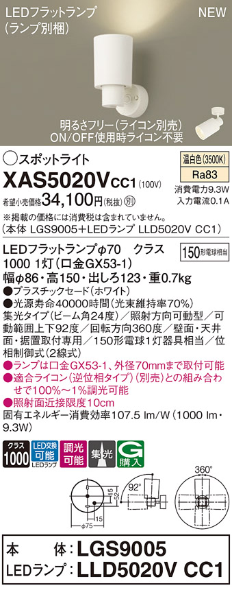 XAS5020VCC1