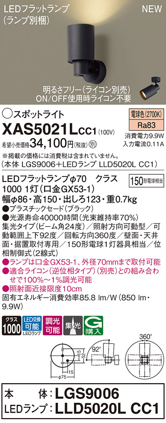 XAS5021LCC1