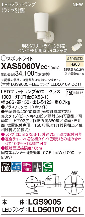 XAS5060VCC1