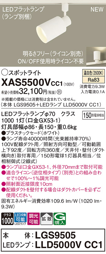XAS5500VCC1