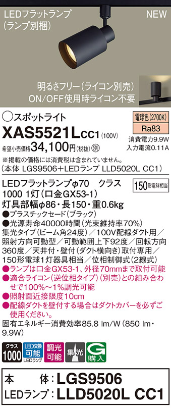 XAS5521LCC1