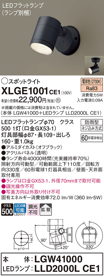 XLGE1001CE1