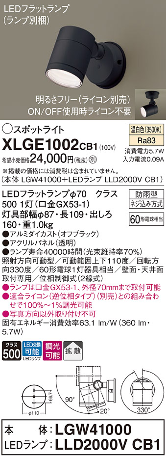 XLGE1002CB1
